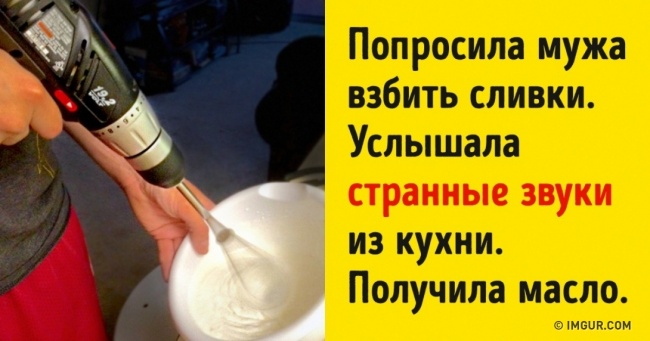 22 докази того, що спільне життя — це весело і непередбачувано