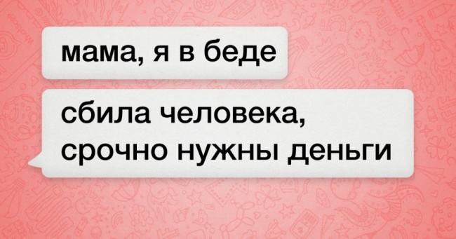 Як уберегти літніх батьків від шахраїв