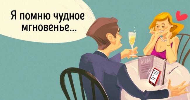 8 додатків, які допоможуть закохати в себе жінку
