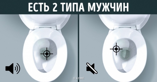 11 речей, які роблять чоловіки, коли їх ніхто не бачить
