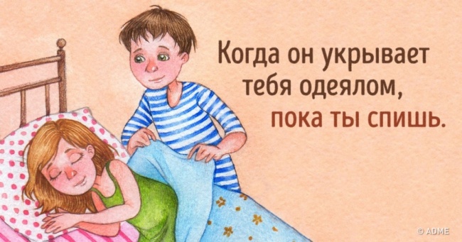 15 маленьких подвигів, з яких складається велика любов