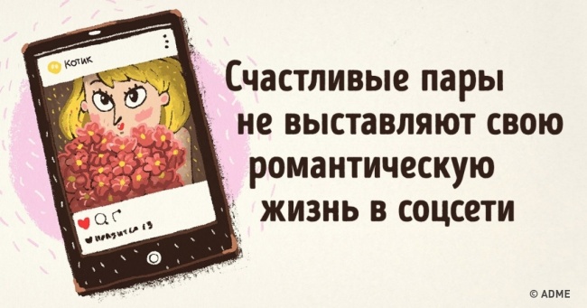 10 речей, про які ніколи не розкажуть щасливі пари