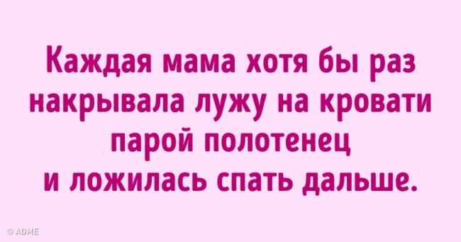 10 речей, які робить кожен батько, але ніколи в цьому не зізнається