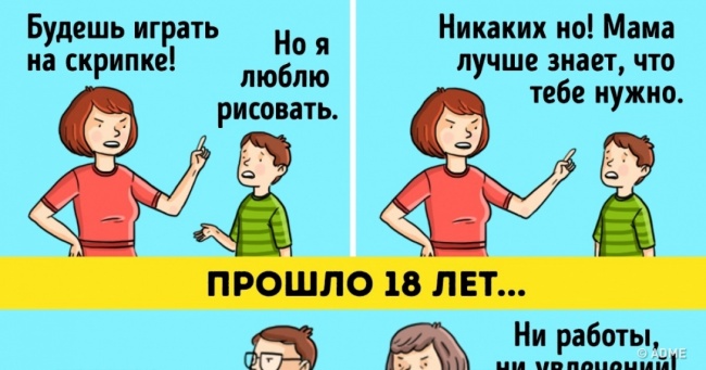 10 батьківських помилок, які не повинні стати вашими
