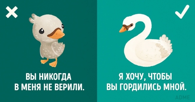 10 фраз, які заподіюють біль нашим батькам