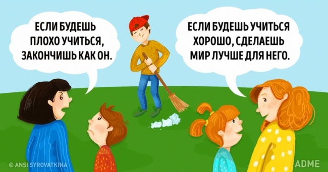 12 фраз, які не варто говорити дітям