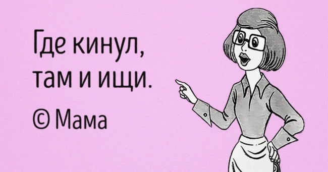 30 геніальних цитат моєї улюбленої мами