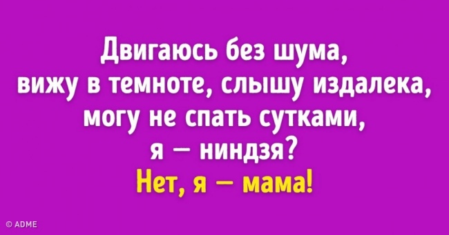 10 листівок, які зрозуміє кожна мама