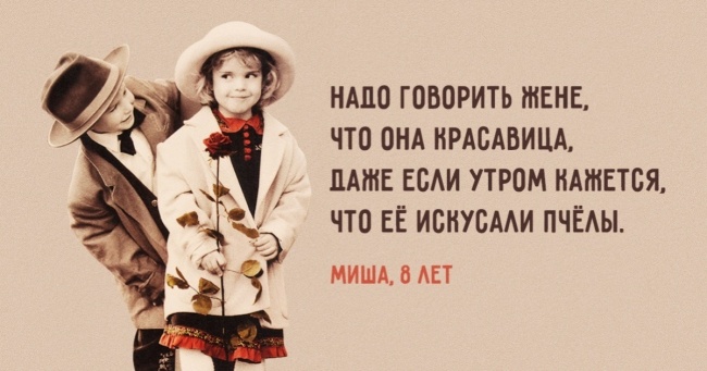 Діти говорять про любов, сім'ю та стосунки