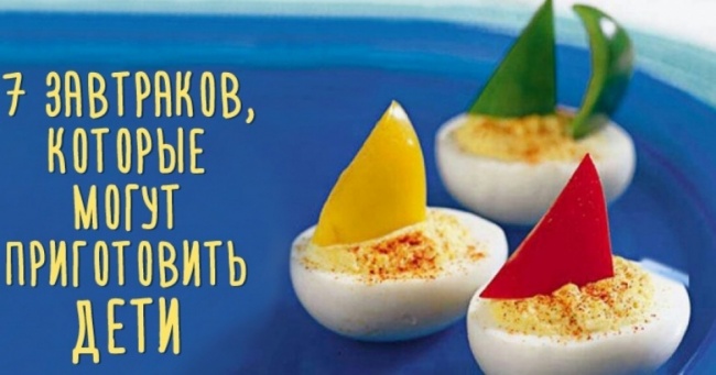 7 сніданків, які можуть приготувати діти