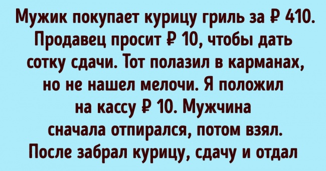 20+ людей, яким не потрібен додатковий імпульс, щоб почати робити добрі справи