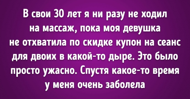 Люди розповіли про речі, які вони вважали переоціненими, поки не спробували самі