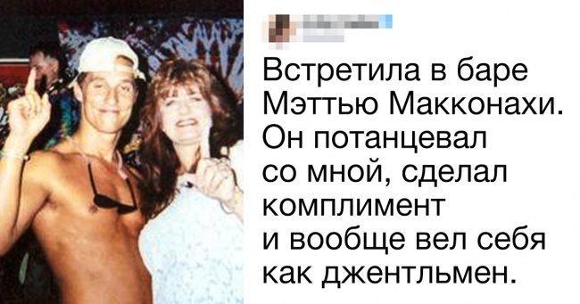 22 твіти від людей, які особисто переконалися, що не у всіх знаменитостей є зіркова хвороба