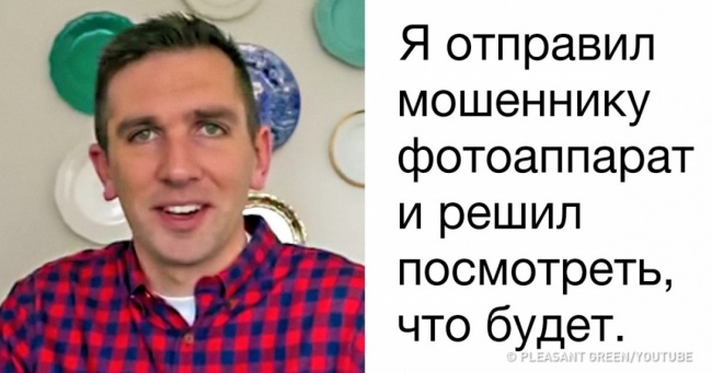 Хлопець зіткнувся з інтернет-шахраєм з Ліберії і перевернув його життя