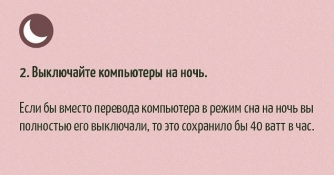 30 найпростіших способів допомогти природі