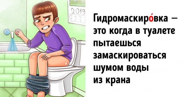 10 звичних ситуацій, для яких раніше не вистачало слів