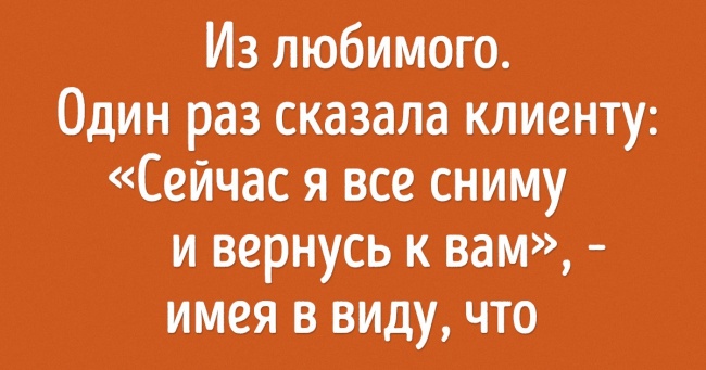 Люди діляться застереженнями з реального життя, від яких хочеться провалитися крізь землю