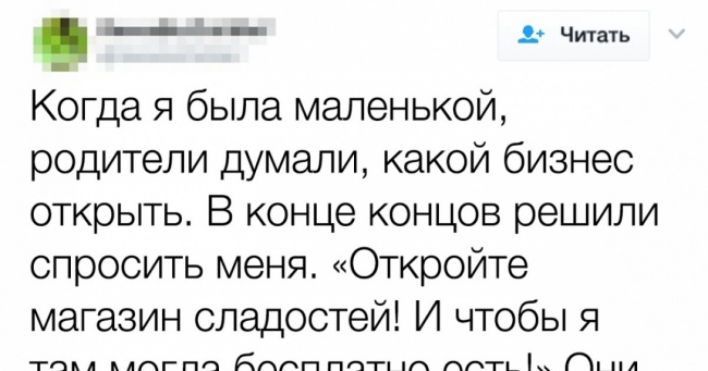 13 відвертих твітів від людей, в чиїх сім'ях не засумуєш