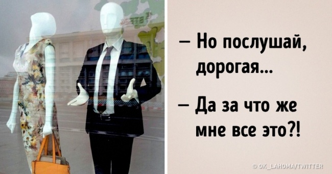 18 феєричних манекенів, які просто не дадуть вам пройти повз