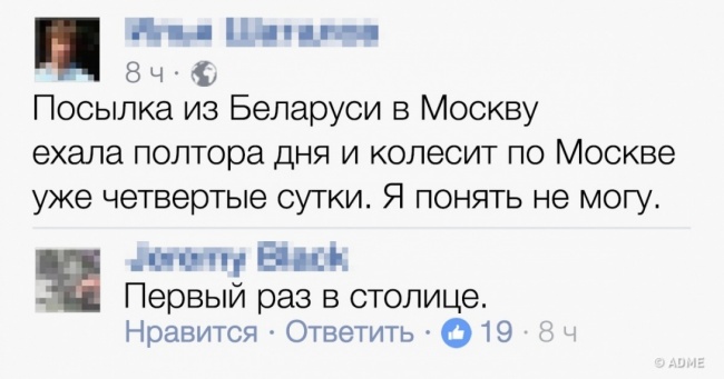 15 найбільш епічних коментарів в соціальних мережах