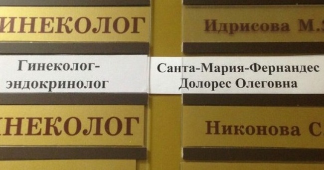 20 осіб, яким страшенно пощастило з прізвищем