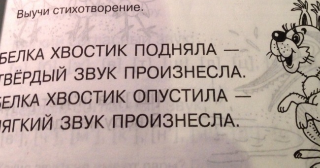 22 божевільних ляпу з шкільних підручників