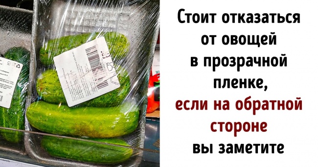 20 помилок, які всі ми здійснюємо в супермаркетах на повному автоматі