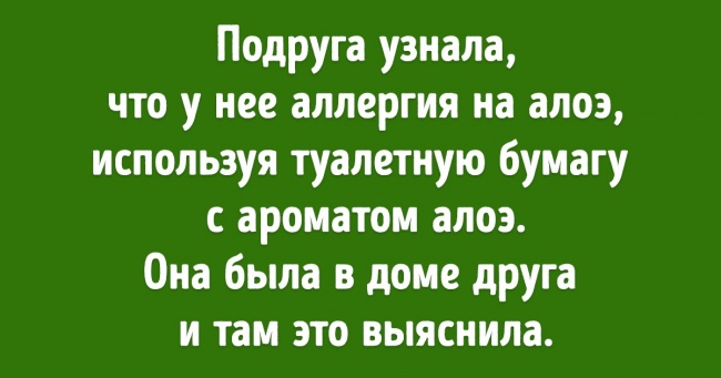 Користувачі інтернету, які страждають рідкісними і дивними видами алергії, розповіли, як їм живеться