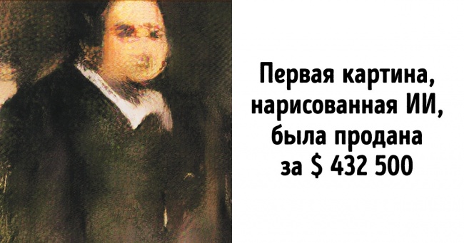Що виходить, коли людина дає штучного інтелекту творче завдання