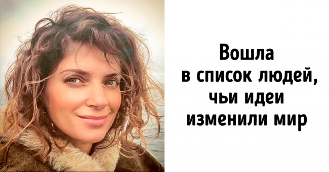 10 жінок-вчених нашого часу, які зруйнували стереотипи про людей науки