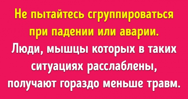 15 речей, які не варто робити, коли життю загрожує небезпека