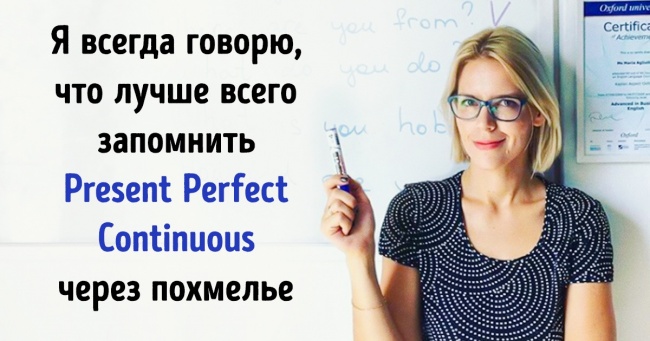 10+ трюків від відомої вчительки англійської, які допоможуть вивчити мову навіть тим, хто давно зневірився