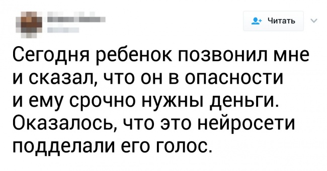 16 навичок, якими нейромережі оволоділи досконало (Це може зіграти на руку шахраям)