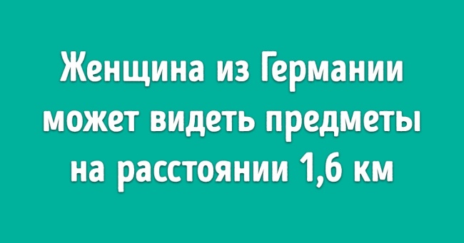 Незвичайні випадки в медицині, які доводять, що ми нічого не знаємо про людському організмі