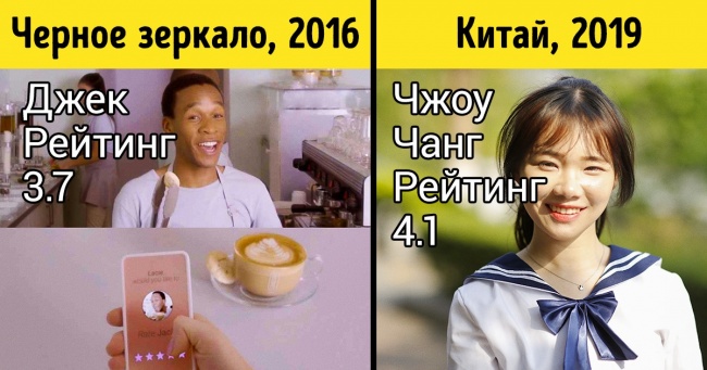 9 реальних подій з нашого життя, які перевершили б сюжет «Чорного дзеркала»