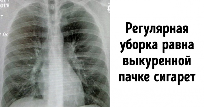 8 вагомих причин відмовитися від частого прибирання (В тому числі пилососом)