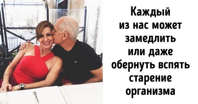 Нейробіолог омолодив свій мозок і тепер розповідає всім, як зробити так само