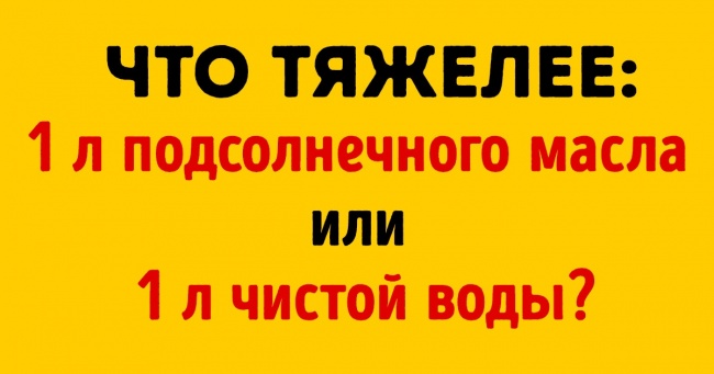 Тест: чи Пам'ятаєте ви що-небудь з шкільного курсу фізики?