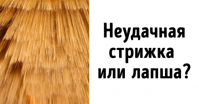 Тест: чи Зможете ви вгадати, що насправді зображено на цих фото?