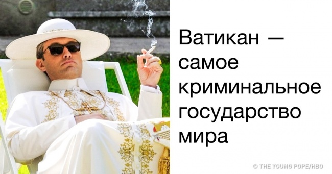 11 фактів, які перевертають наші уявлення про світ з ніг на голову