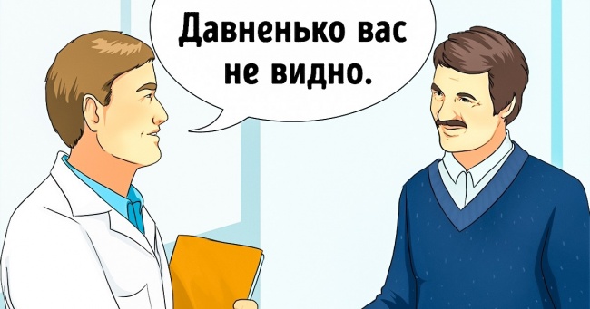 Як впізнати професійного лікаря: все, що потрібно знати