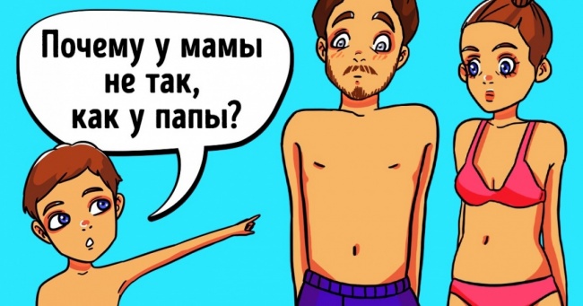 11 відповідей на дитячі запитання, які ставлять дорослих у глухий кут
