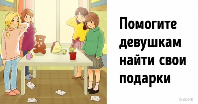 Логічна загадка про 8 Березня для тих, у кого свято не привід розслаблятися