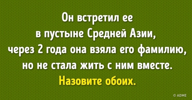 8 задачок на кмітливість для дітей і дорослих