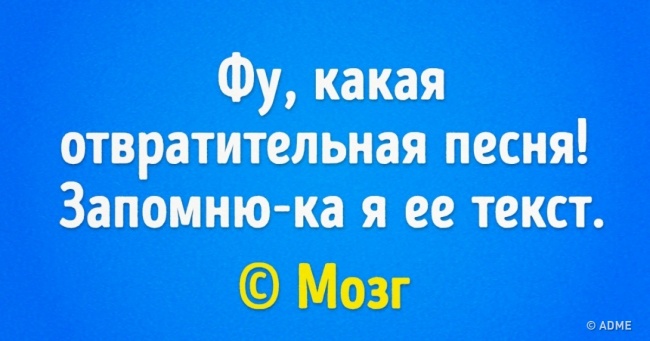 3 причини, із-за яких в голові крутиться одна і та ж пісня