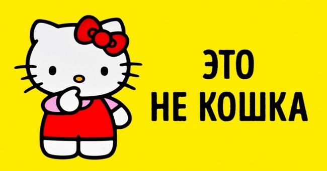 12 доказів того, що наше життя — брехня