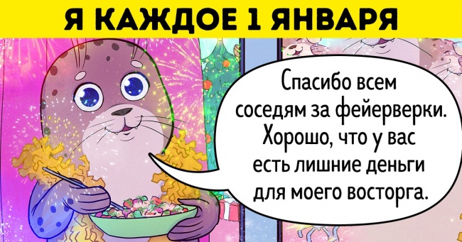 10 життєвих коміксів, в яких впізнає себе кожен, хто хоч раз намагався заощадити