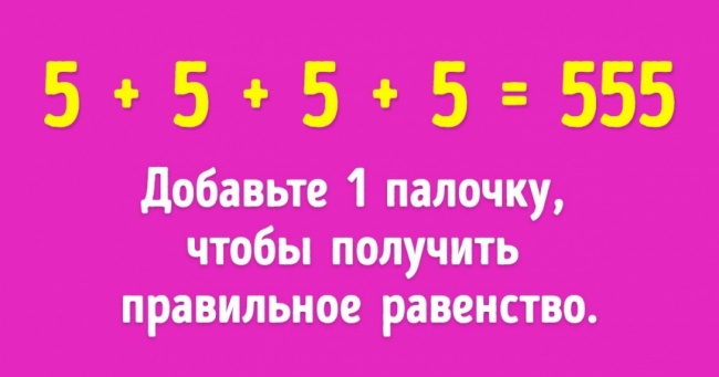 5 головоломок, які діти вирішують швидше, ніж дорослі