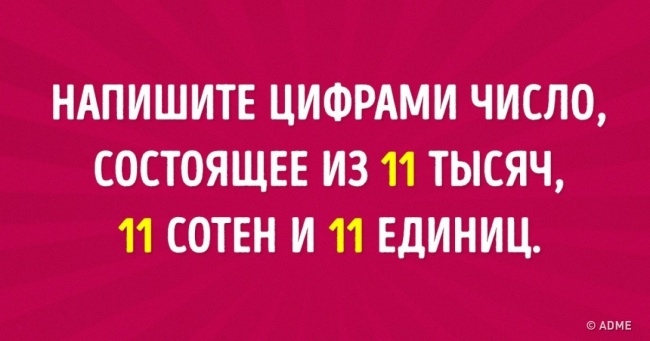 10 головоломок з XVIII століття, які ставлять сучасної людини в глухий кут