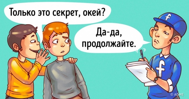 15 особистих речей, які Facebook знає про всіх своїх користувачів